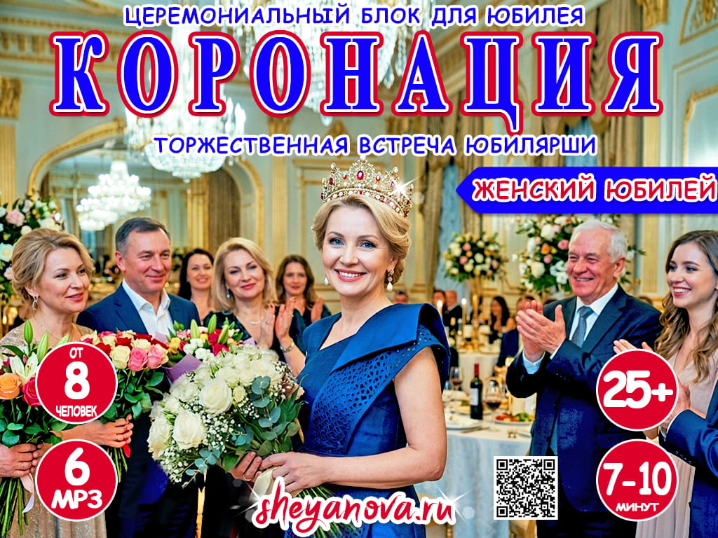 Поздравление женщине на юбилей 
